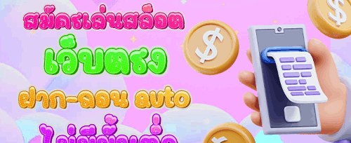 ชวนเพื่อนรวย รับโบนัสแนะนำ promotion