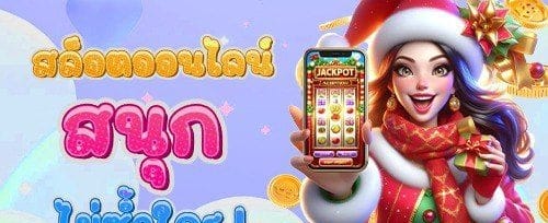 ฝากแรกของวันที่สุดคุ้ม promotion