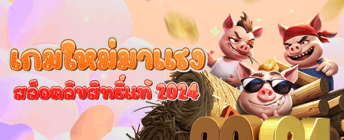 โปรโมชั่นคืนยอดเสียรายวัน promotion