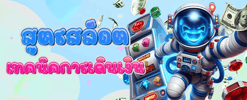 แนะนำเพื่อนรับค่าคอมมิชชั่น promotion